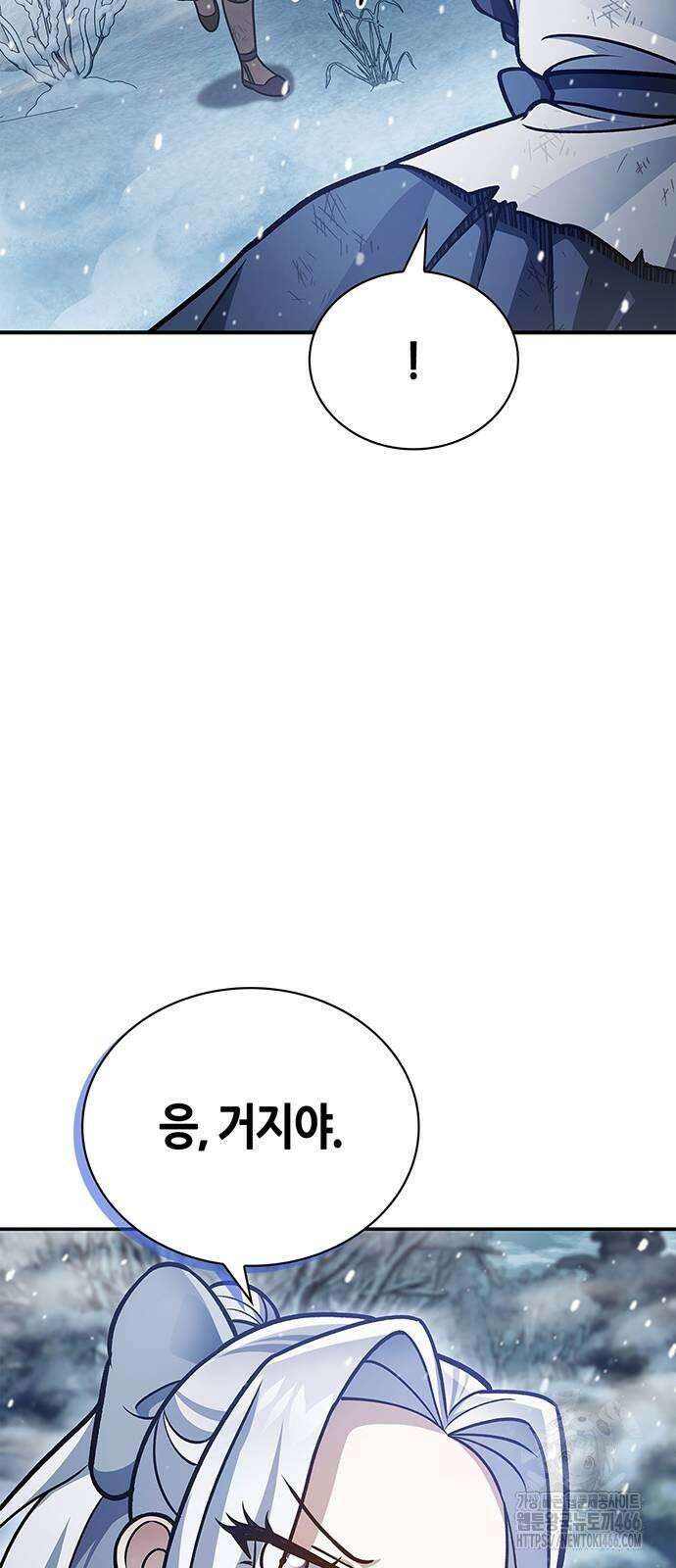 천화서고 대공자 105화 86