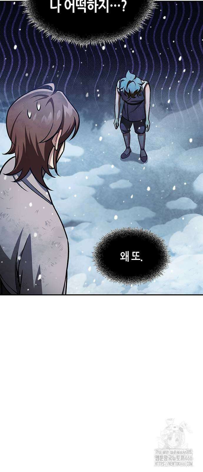 천화서고 대공자 105화 101