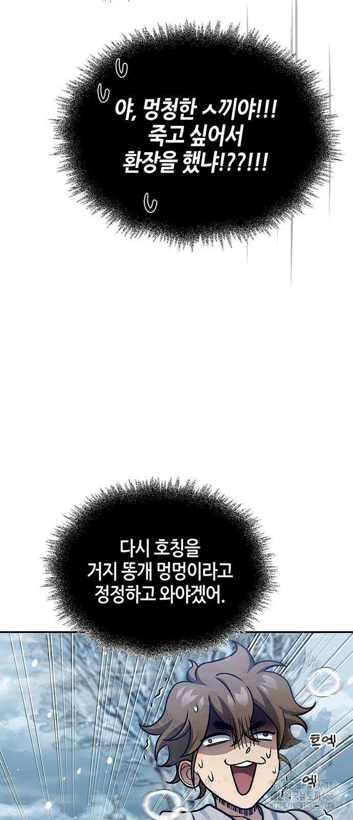 천화서고 대공자 105화 103