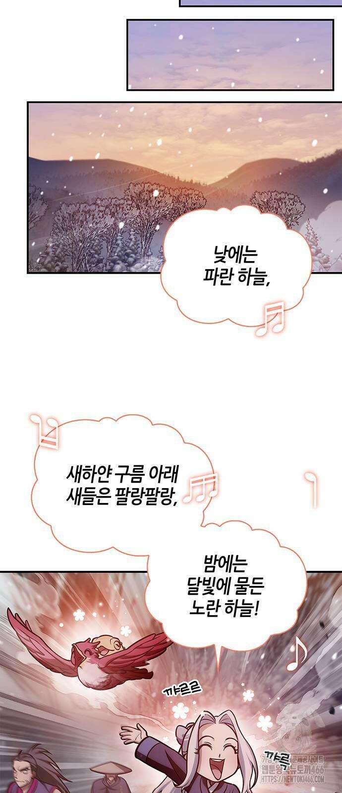 천화서고 대공자 105화 109