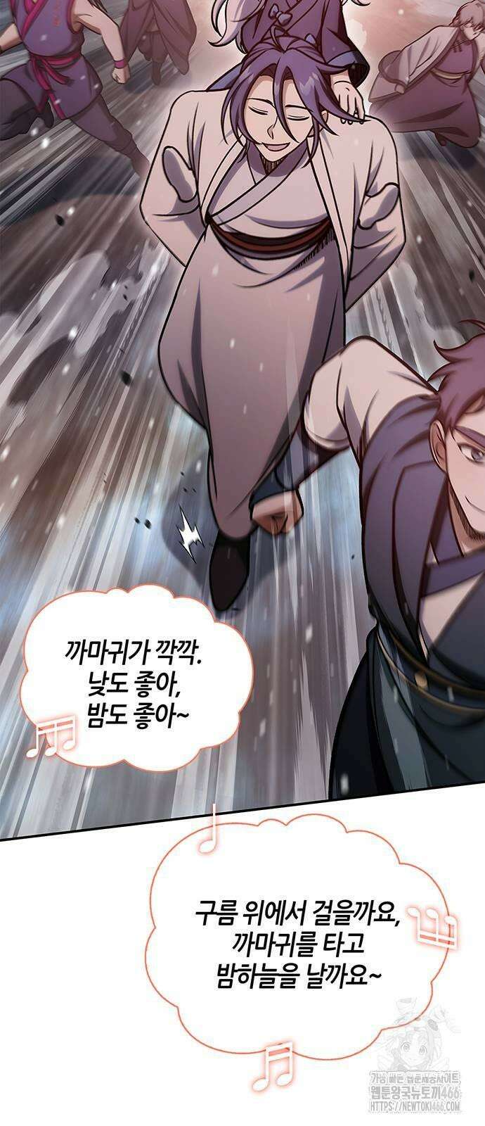 천화서고 대공자 105화 110