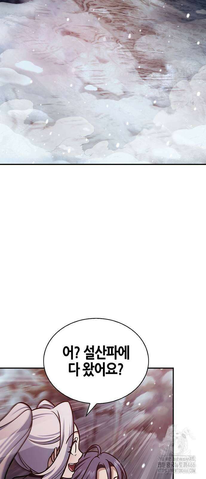 천화서고 대공자 105화 113