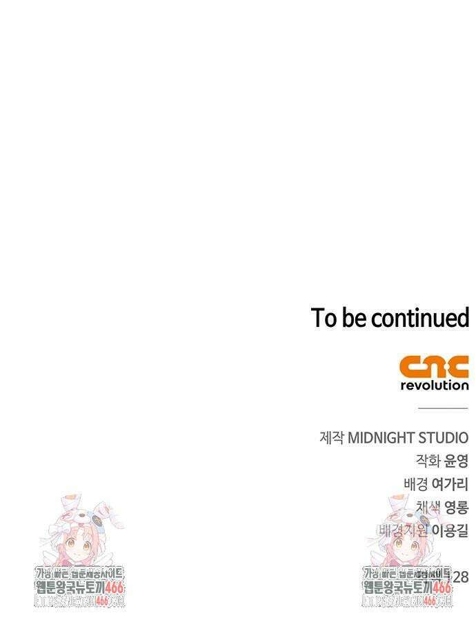 천화서고 대공자 105화 116