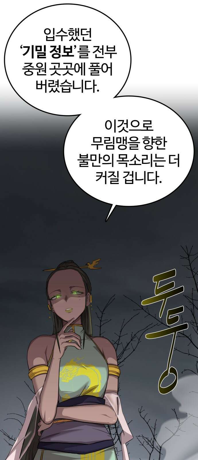 아마도 무적불패 - 프롤로그． 혼돈검귀 31