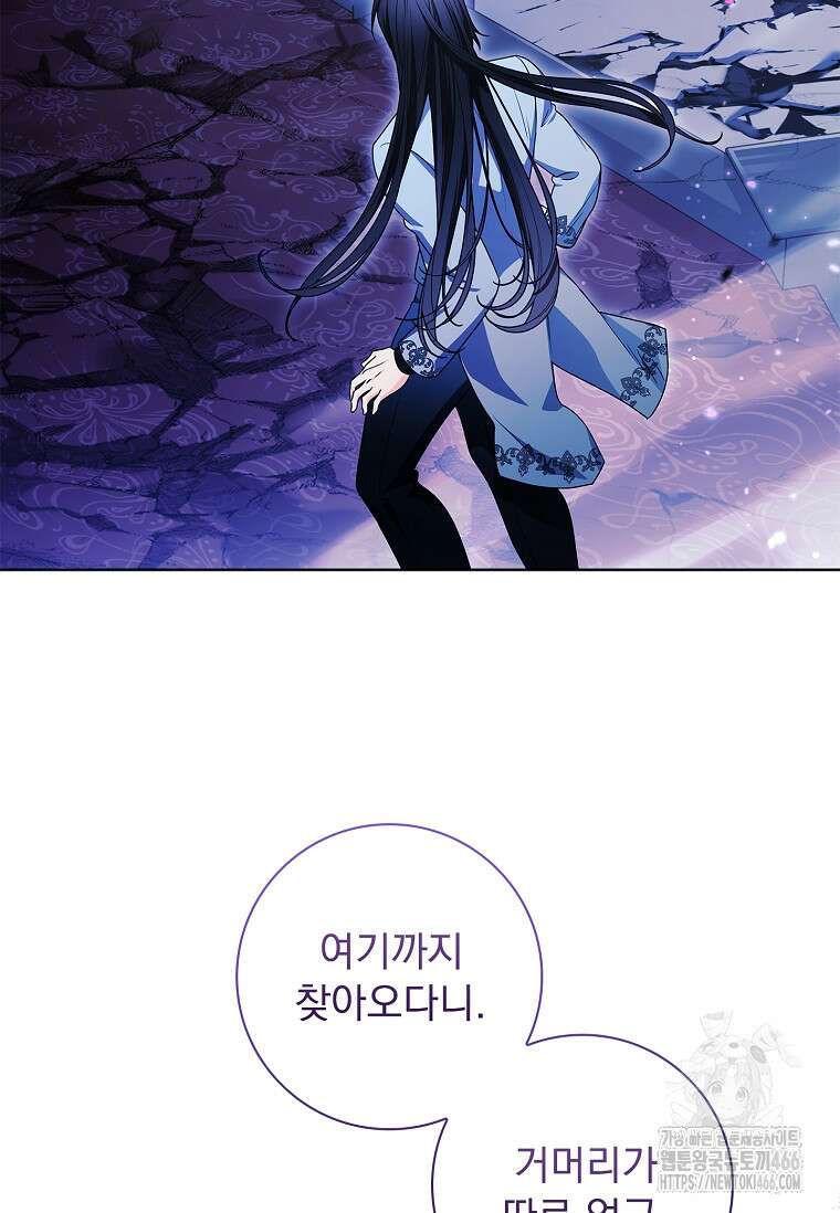 내 남편은 내가 정한다 73화 4