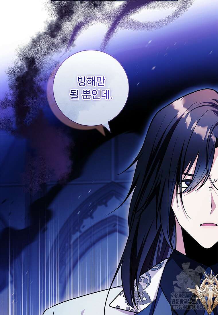 내 남편은 내가 정한다 73화 8