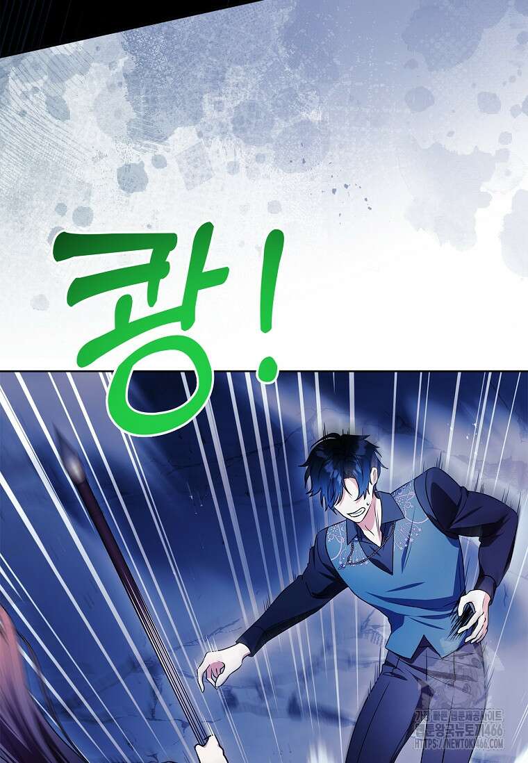 내 남편은 내가 정한다 73화 16
