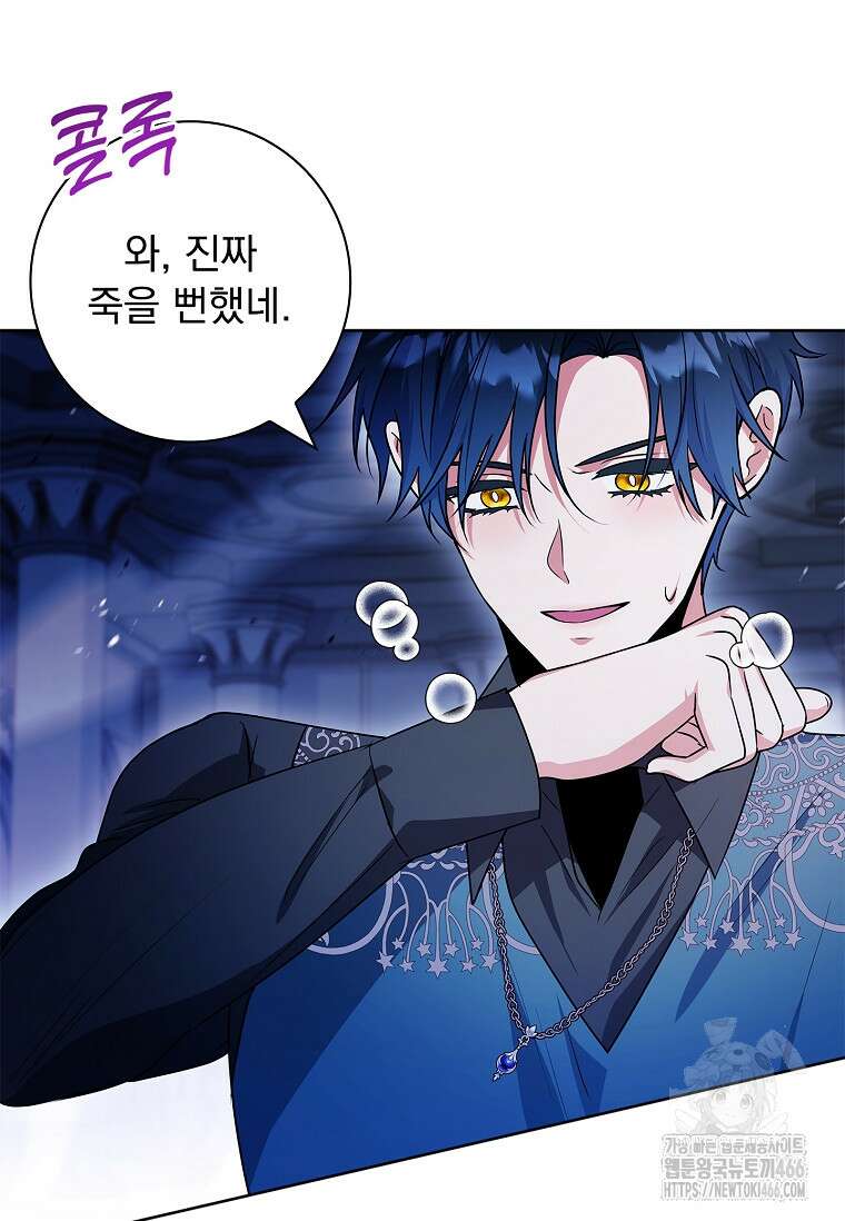 내 남편은 내가 정한다 73화 18