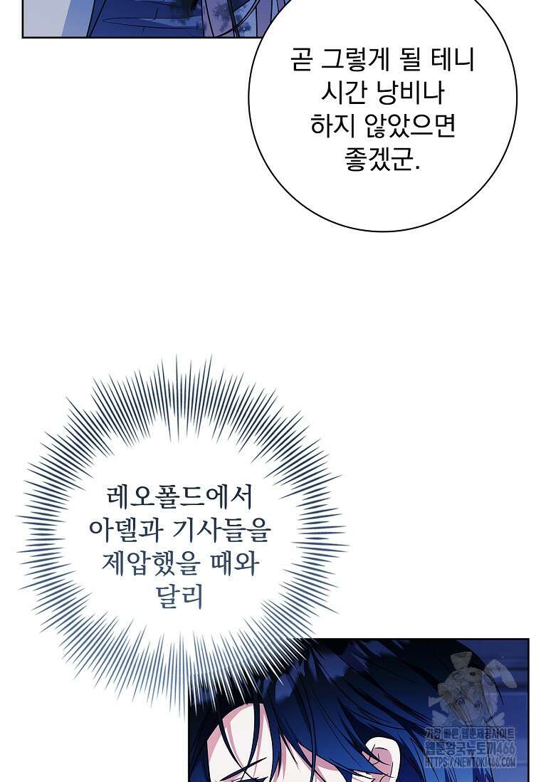 내 남편은 내가 정한다 73화 20