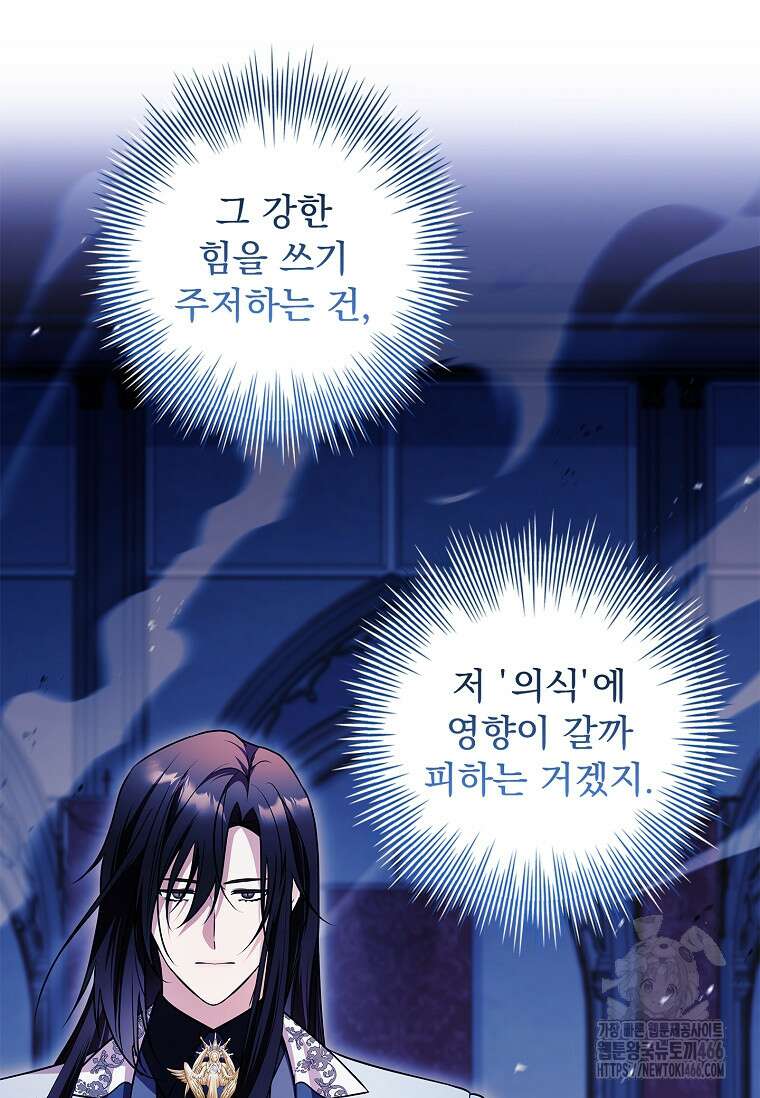 내 남편은 내가 정한다 73화 22