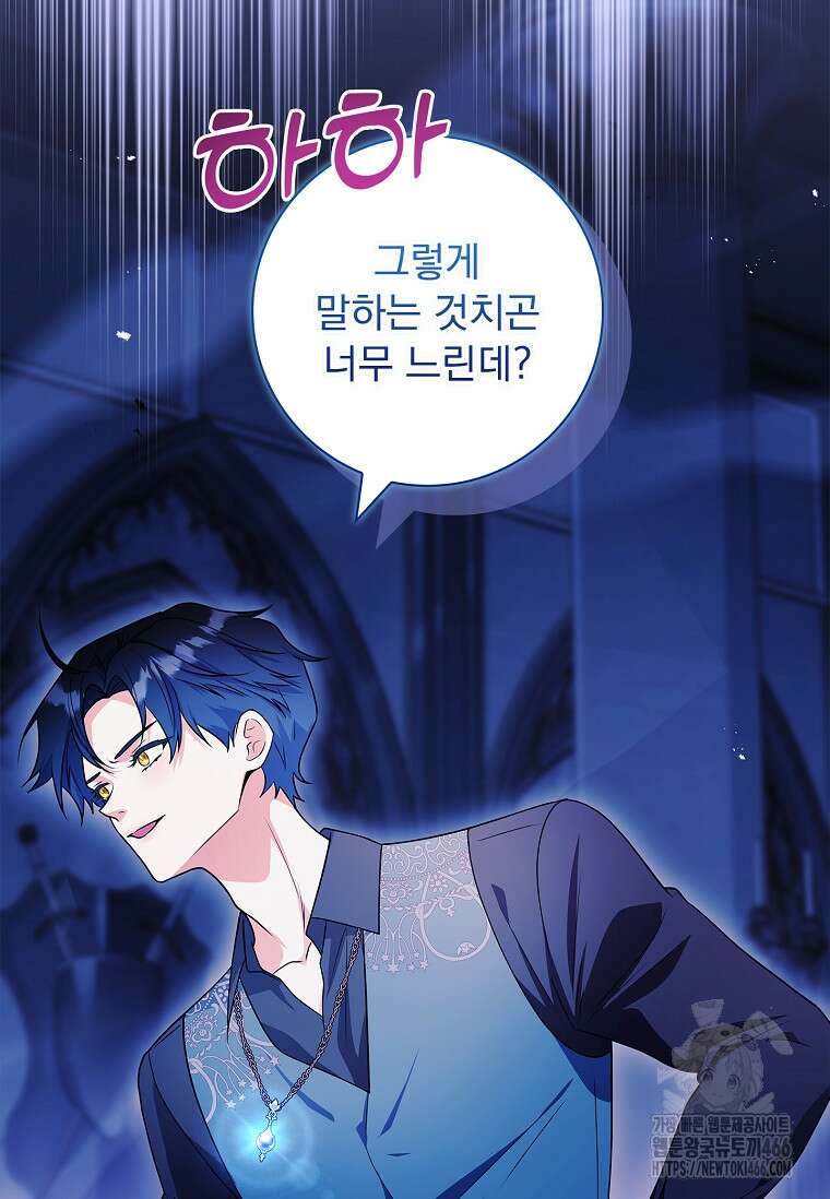 내 남편은 내가 정한다 73화 25