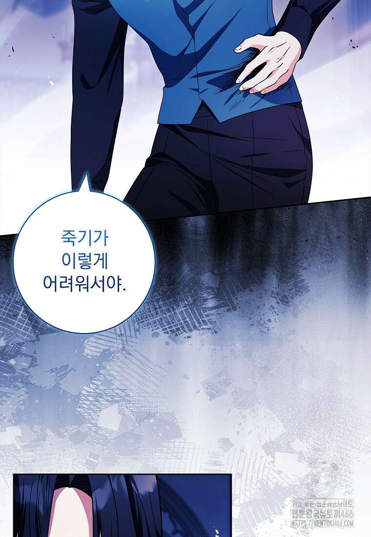 내 남편은 내가 정한다 73화 26
