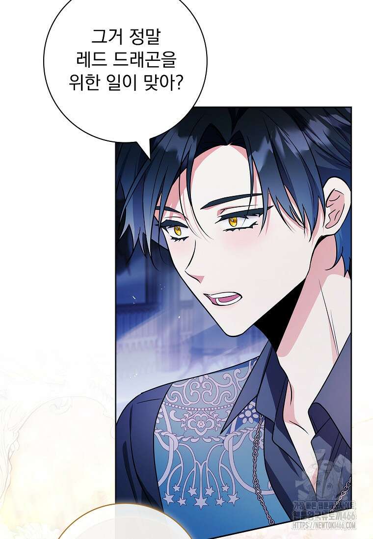 내 남편은 내가 정한다 73화 30
