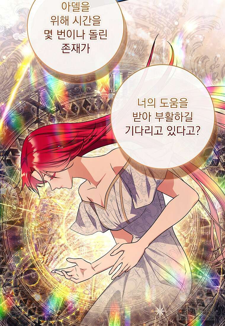 내 남편은 내가 정한다 73화 31