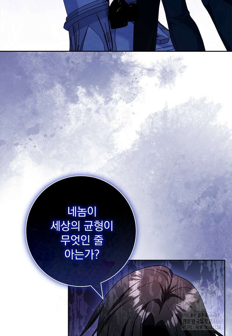 내 남편은 내가 정한다 73화 36