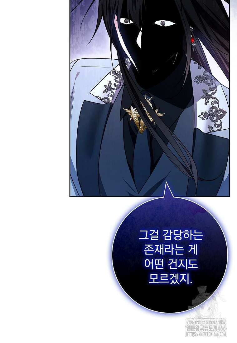 내 남편은 내가 정한다 73화 37