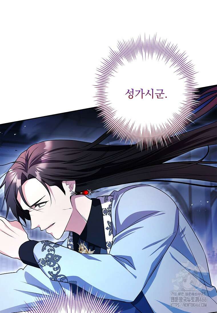 내 남편은 내가 정한다 73화 43