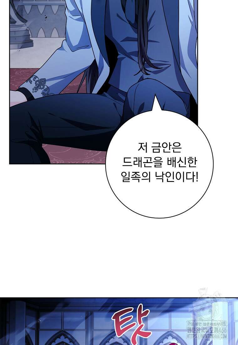 내 남편은 내가 정한다 73화 51