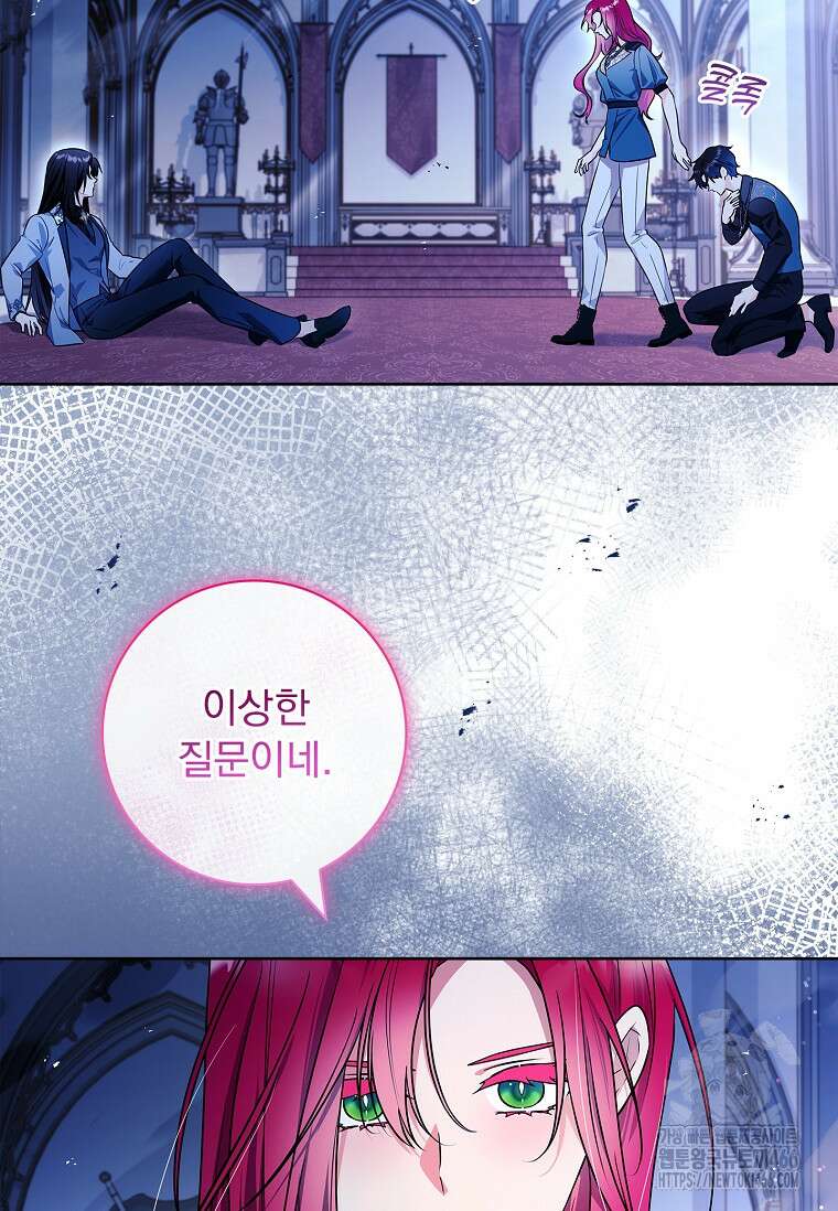 내 남편은 내가 정한다 73화 52