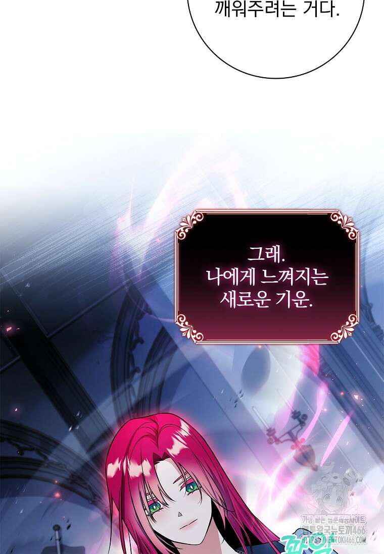 내 남편은 내가 정한다 73화 55