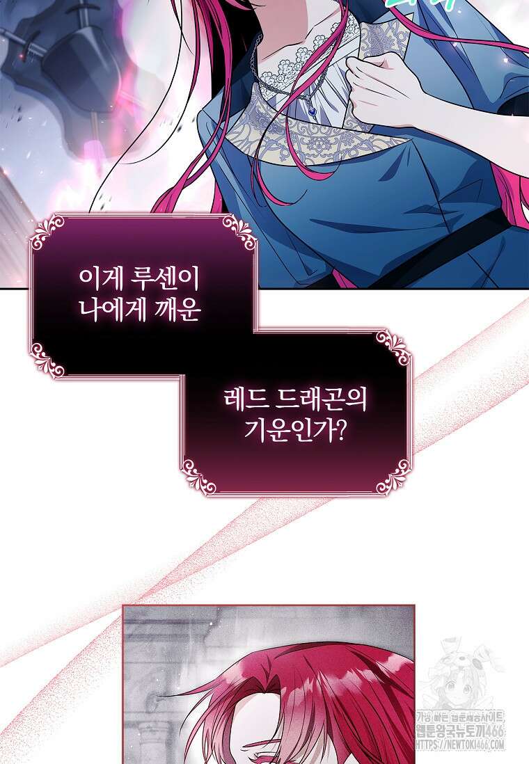 내 남편은 내가 정한다 73화 56