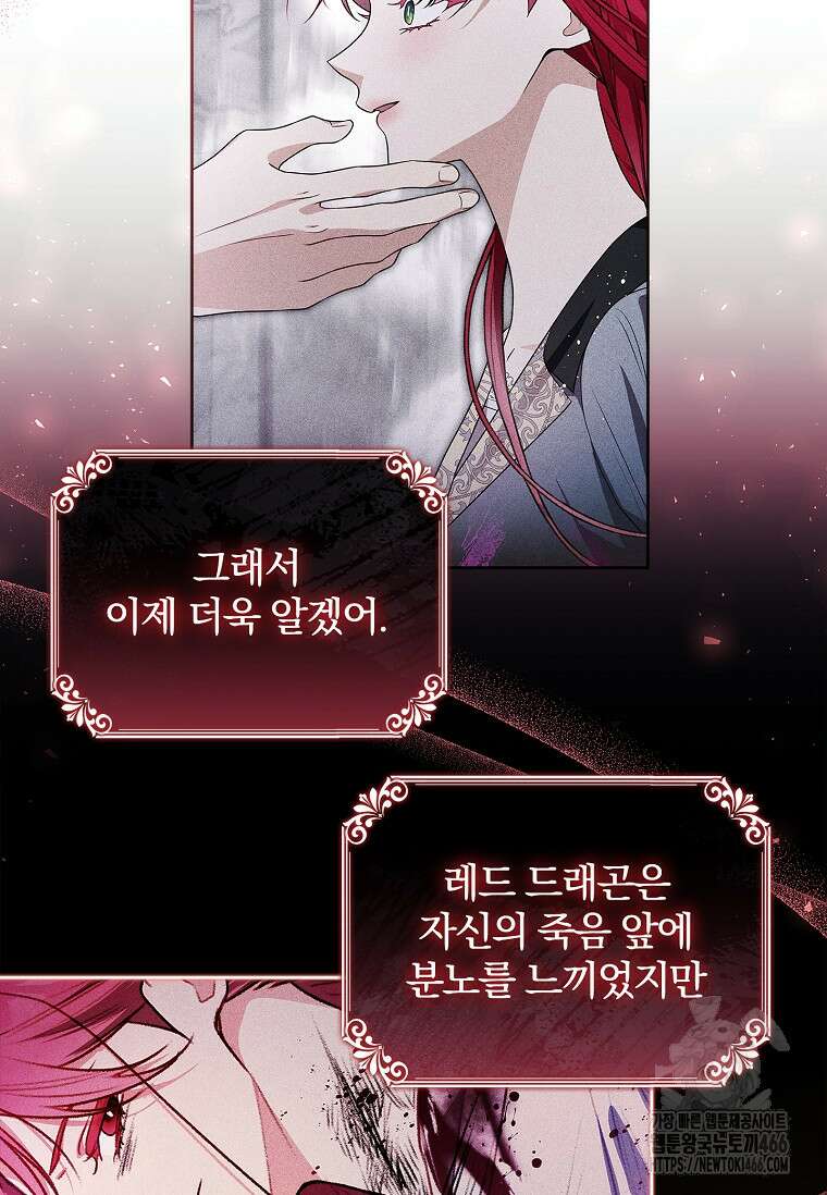 내 남편은 내가 정한다 73화 57