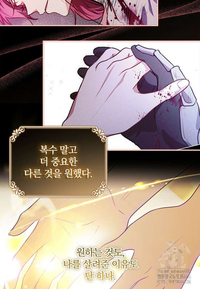 내 남편은 내가 정한다 73화 58