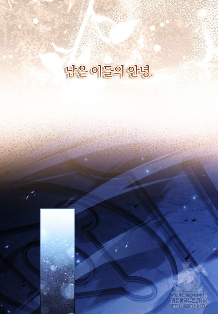 내 남편은 내가 정한다 73화 61