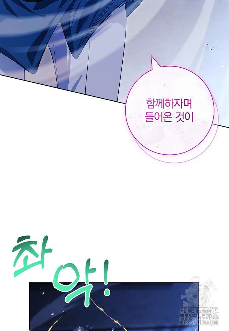 내 남편은 내가 정한다 73화 65