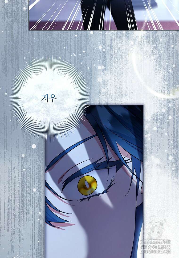 내 남편은 내가 정한다 73화 69