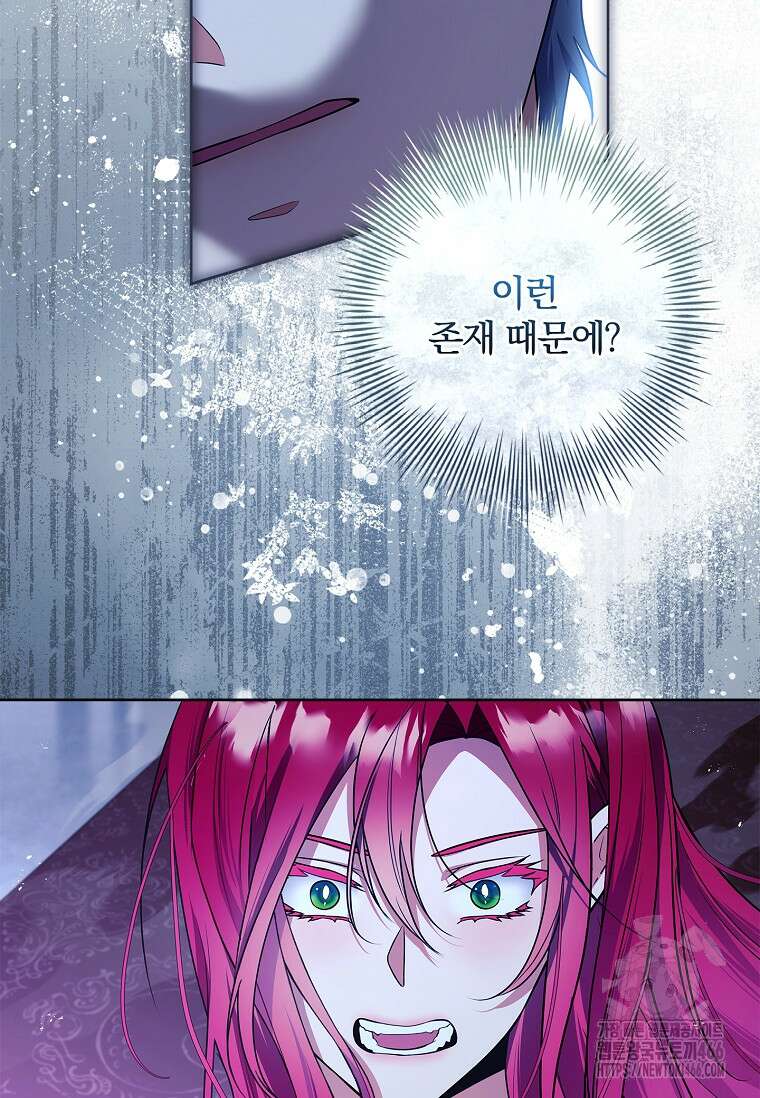내 남편은 내가 정한다 73화 70
