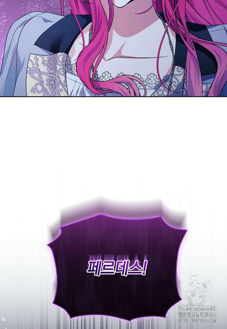 내 남편은 내가 정한다 73화 71