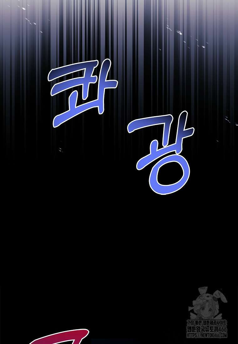 내 남편은 내가 정한다 73화 72
