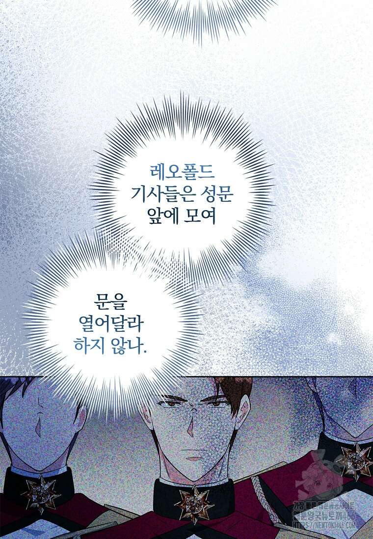 내 남편은 내가 정한다 73화 76