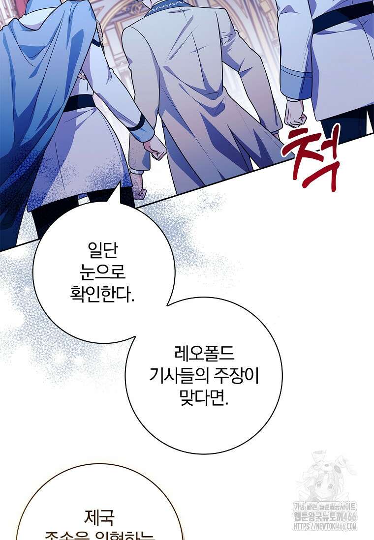 내 남편은 내가 정한다 73화 78