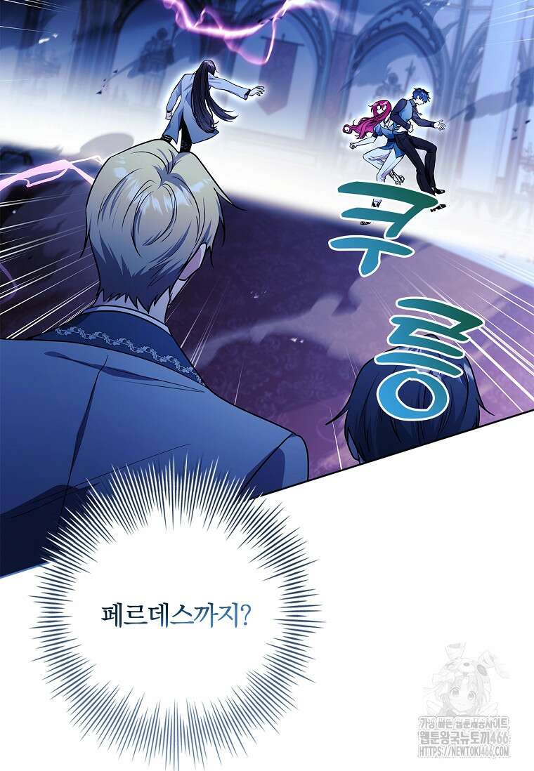 내 남편은 내가 정한다 73화 83