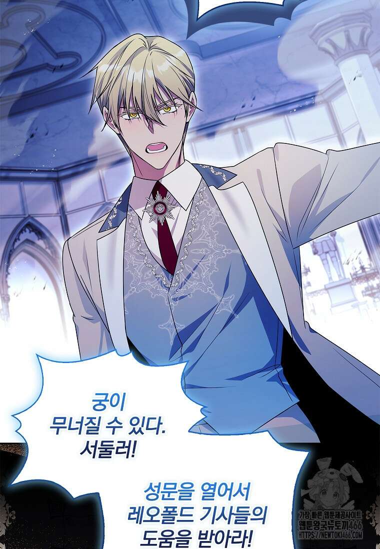 내 남편은 내가 정한다 73화 89
