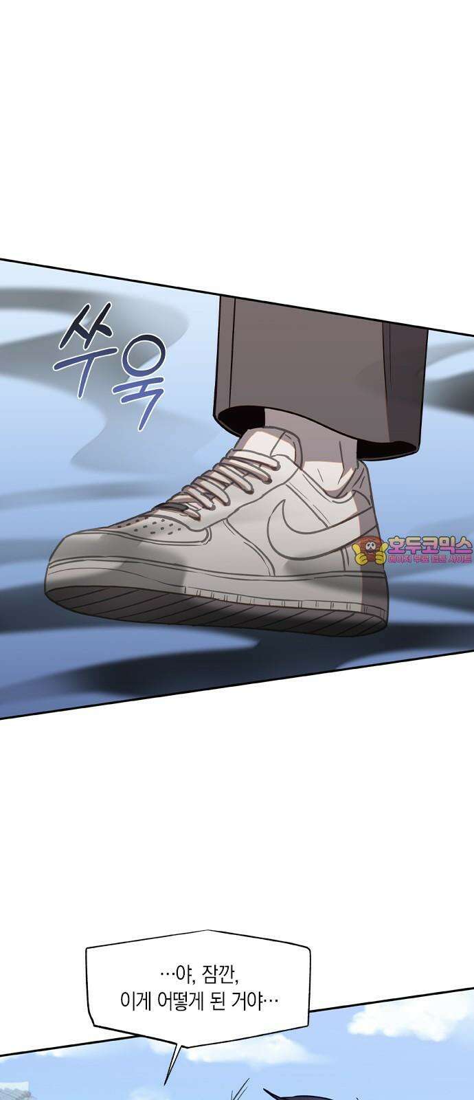 신의 재래 72화 범람(4) 1