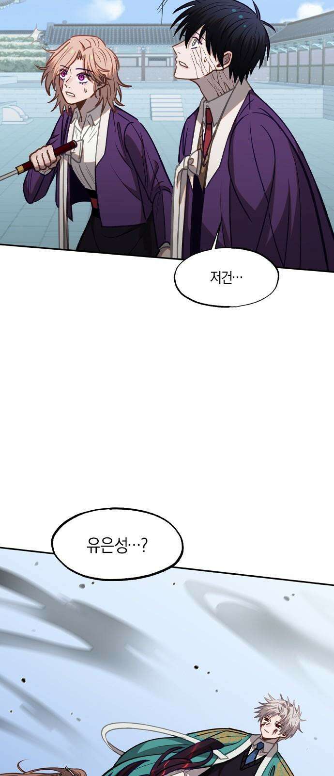 신의 재래 72화 범람(4) 2