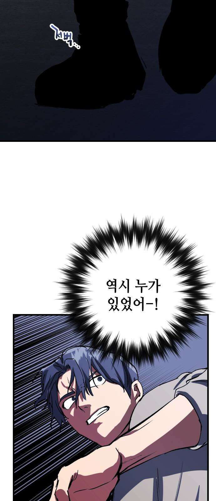 킬링킬러 120화 Wrong Number 5