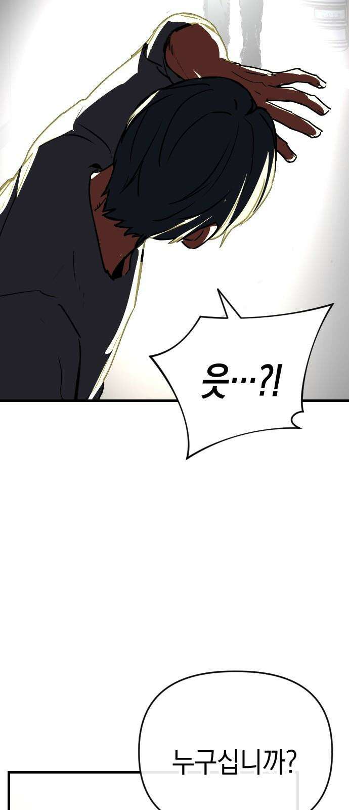 킬링킬러 120화 Wrong Number 7