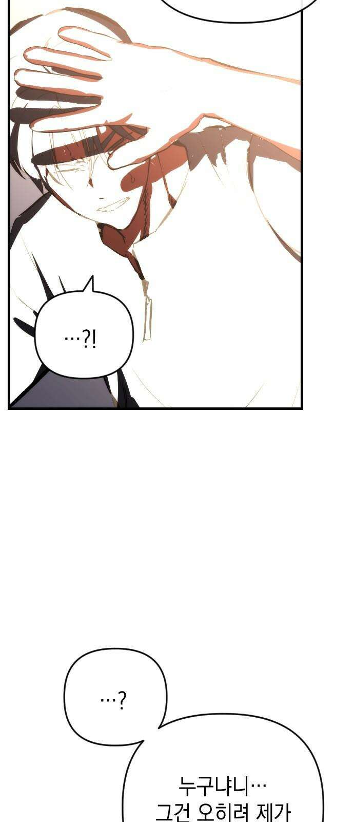 킬링킬러 120화 Wrong Number 8