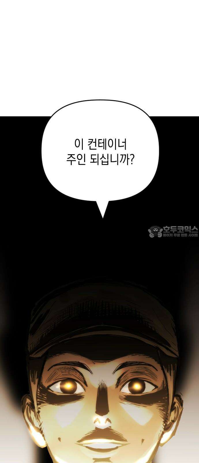 킬링킬러 120화 Wrong Number 12