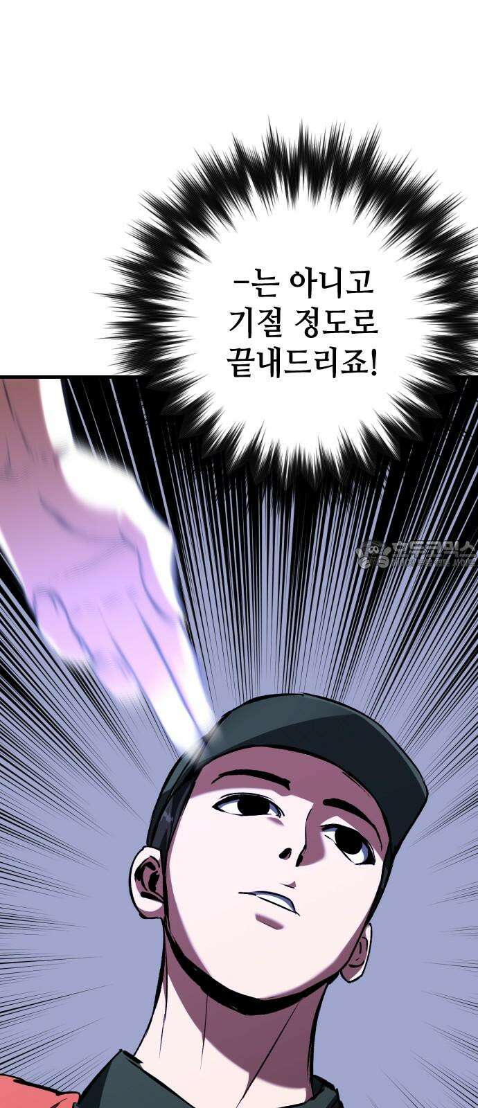킬링킬러 120화 Wrong Number 27