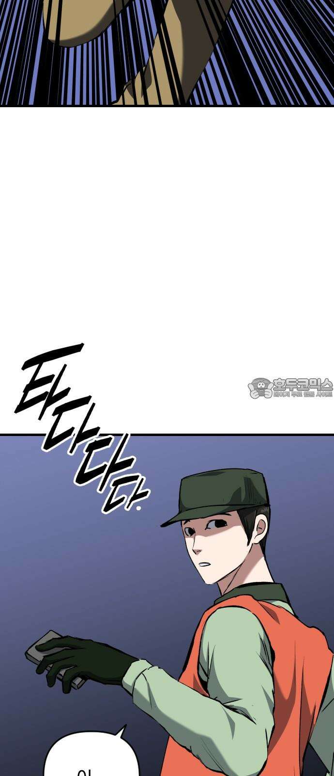 킬링킬러 120화 Wrong Number 39
