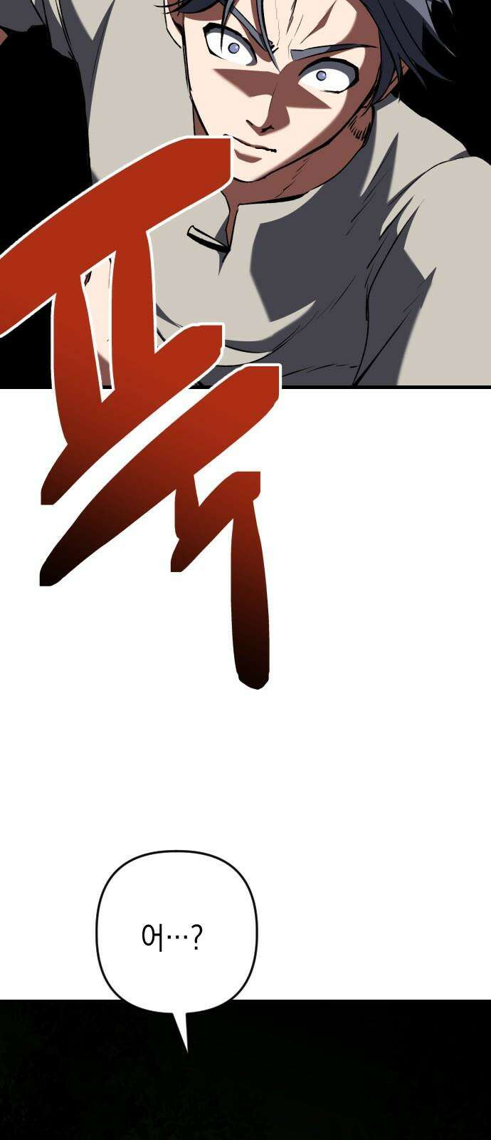 킬링킬러 120화 Wrong Number 44