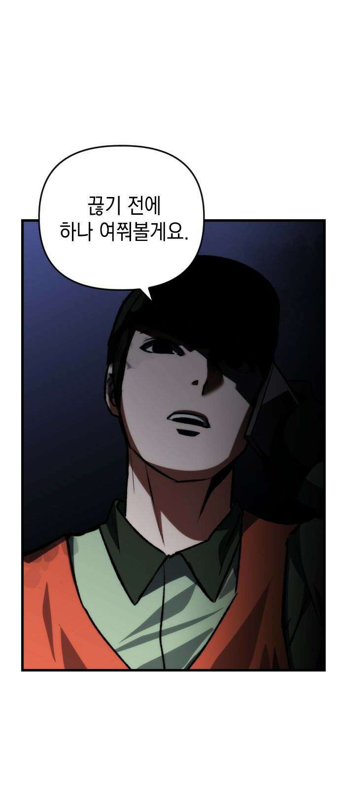 킬링킬러 120화 Wrong Number 46