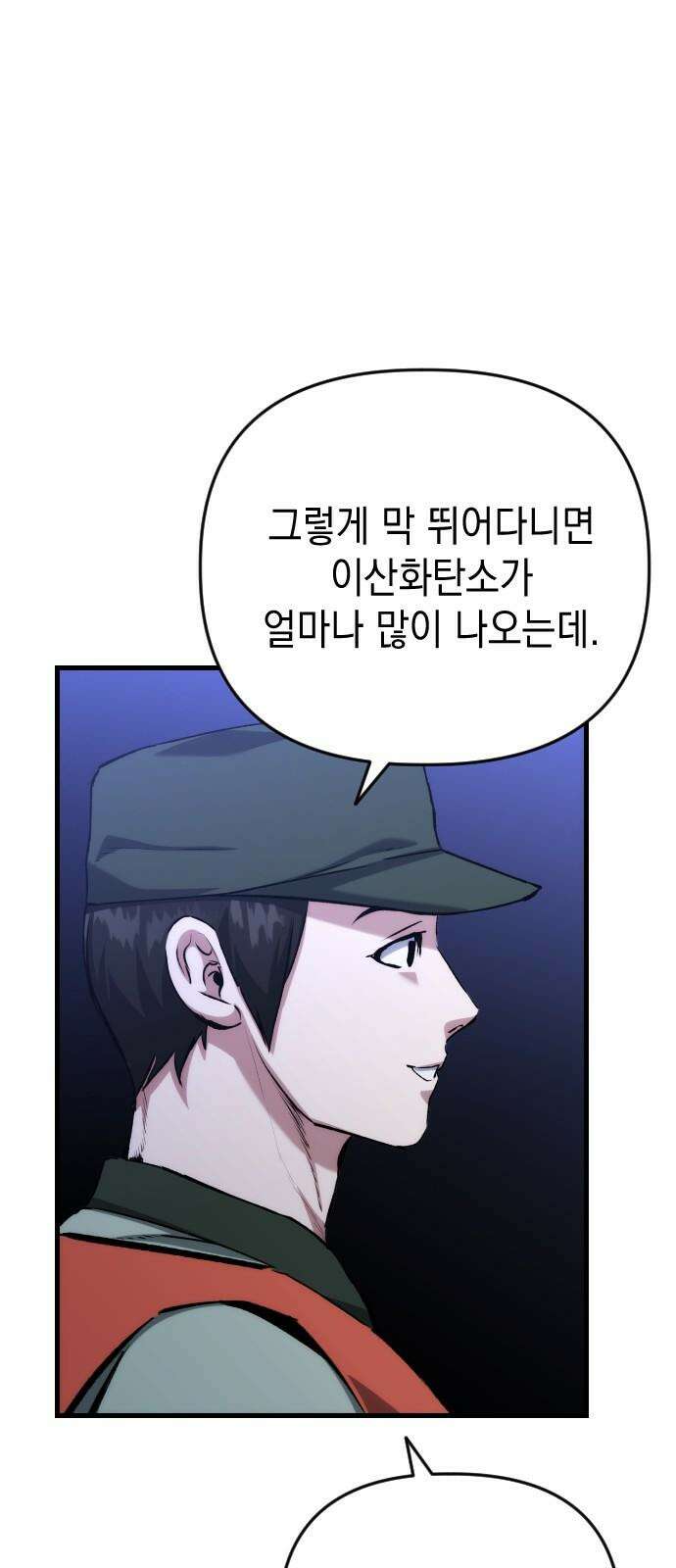 킬링킬러 120화 Wrong Number 52