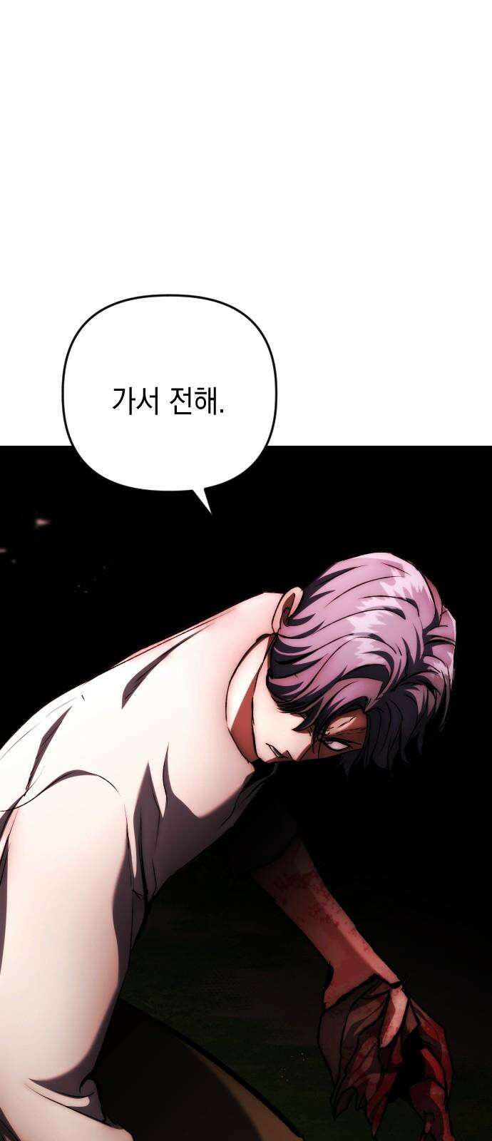 킬링킬러 120화 Wrong Number 58