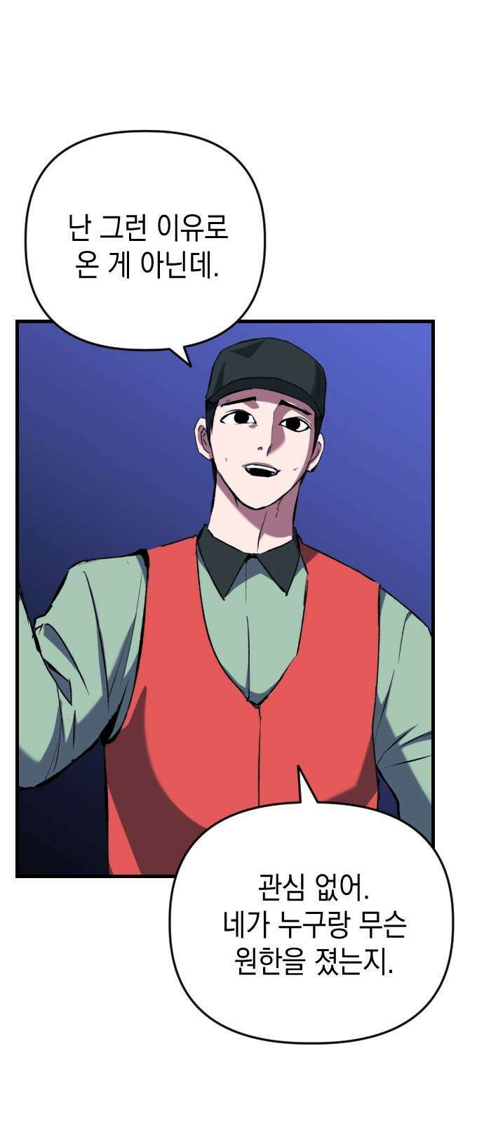 킬링킬러 120화 Wrong Number 61
